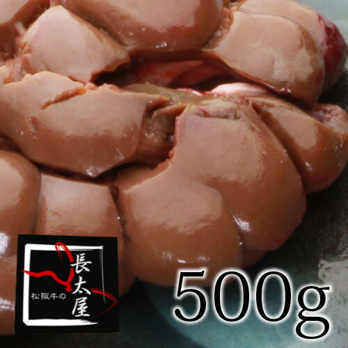 松阪牛マメ 【 500g 】