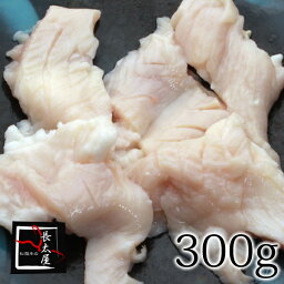 松阪牛ミノ 【 300g 】【冷凍便発送】 牛 牛肉 ギフト ミノ 松坂牛 お歳暮 クリスマス お中元 誕生日プレゼント プレゼント 贈り物 国産 日本産 長太屋