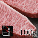 A5等級松阪牛イチボステーキ【100g】 1