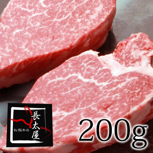 松阪牛ヒレステーキ【1枚200g】のサムネイル