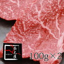 【送料無料】松阪牛ランプステーキ【1枚100g×2枚】ギフト【化粧箱付き】【お中元】【お歳暮】【ギフト】【贈り物】