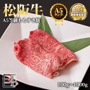 A5等級 松阪牛 もも すき焼【 100g / 500g / 700g / 1000g 】