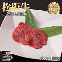 松阪牛 とうがらし 焼肉【 100g / 500g / 700g / 1000g 】