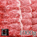 松阪牛イチボ焼肉【1000g】