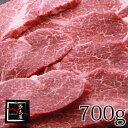 【送料無料】松阪牛赤身ロース焼肉ギフト【700g】化粧箱付き【お中元】【お歳暮】【ギフト】【贈り物】