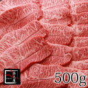 松阪牛みすじ焼肉【500g】