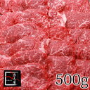 松阪牛ランプ焼肉【500g】