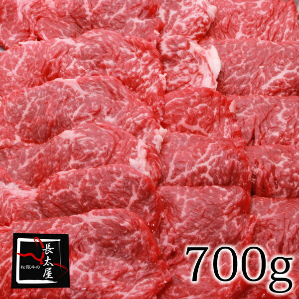 松阪牛ランプ焼肉【700