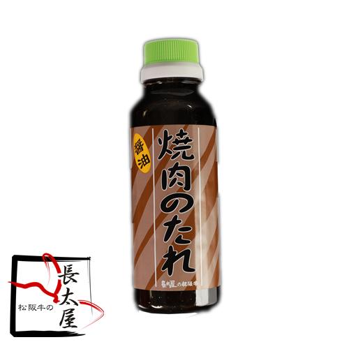 焼肉のたれ(醤油)