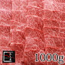 松阪牛ざぶとん焼肉【1000g】