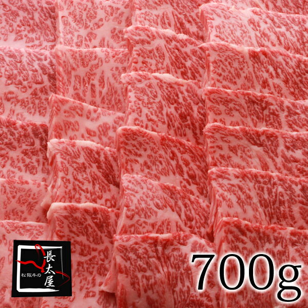 【送料無料】松阪牛ざぶとん焼肉ギフト【700g】化粧箱付き【お中元】【お歳暮】【ギフト】【贈り物】【RCP】