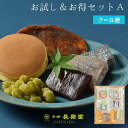 お試し お得セット 山形土産 山形銘菓 和菓子 贈り物 お土産 手土産 山形土産 銘菓 お茶菓子 お菓子 富貴豆 生菓子どらやき どら焼 バターどら 板かりんと...