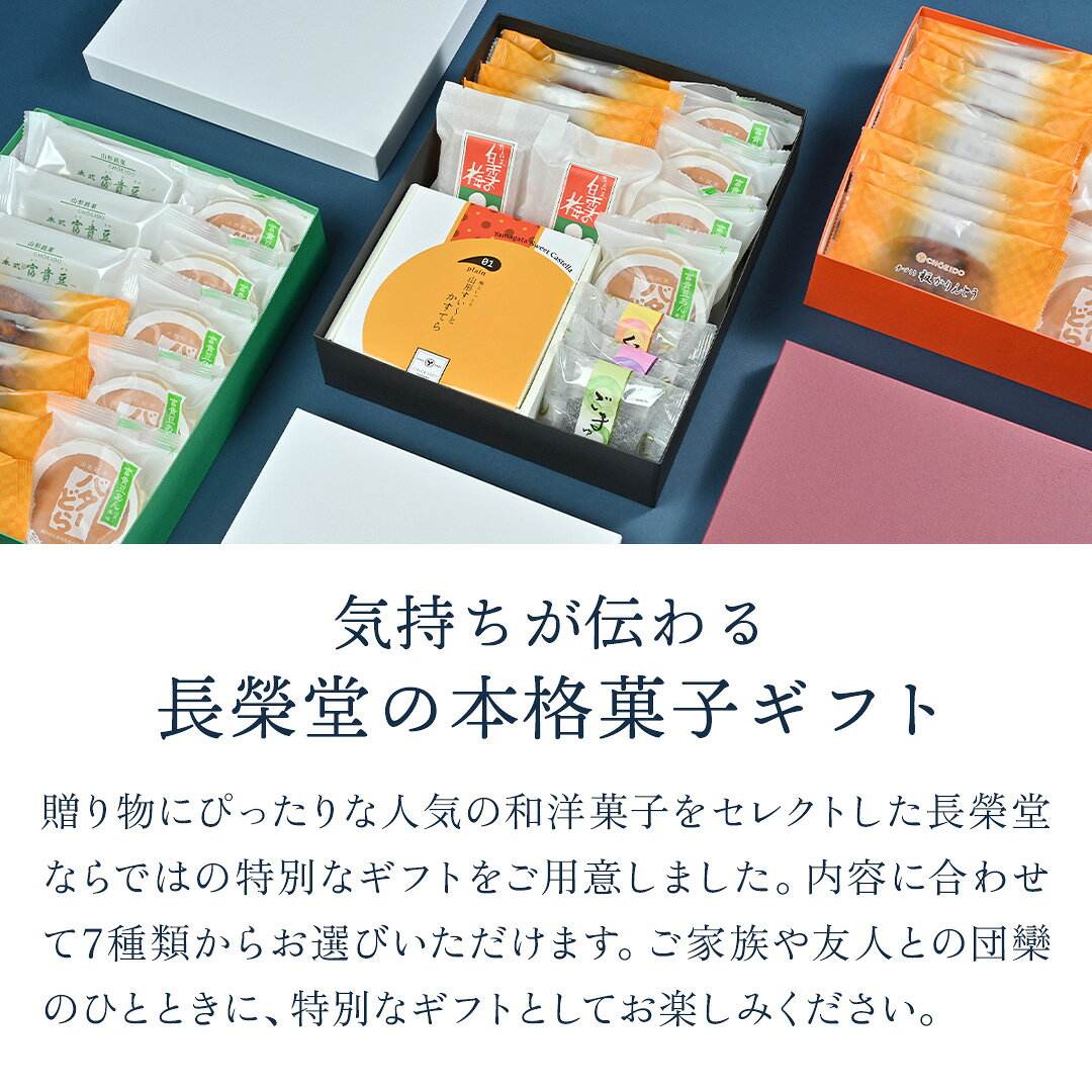 和菓子 人気 詰合せ お菓子 御歳暮 スイーツ プレゼント グルメ お土産 かりんとう 山形 豆 おやつ 高級 老舗 生菓子 贈り物 ギフト お取り寄せ 香典返し 富貴豆 ゆべし アソート 銘菓 詰め合わせ 個包装 お茶菓子 日持ちする 詰合せ choeido-10000047 老舗 長榮堂 サンプル画像3