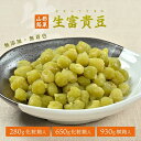 生富貴豆 和菓子 お菓子 スイーツ プレゼント グルメ お土産 山形 豆 おやつ 無添加 高級 老舗 贈り物 お中元 夏 ギフト 手土産 お取り寄せ 香典返し ...