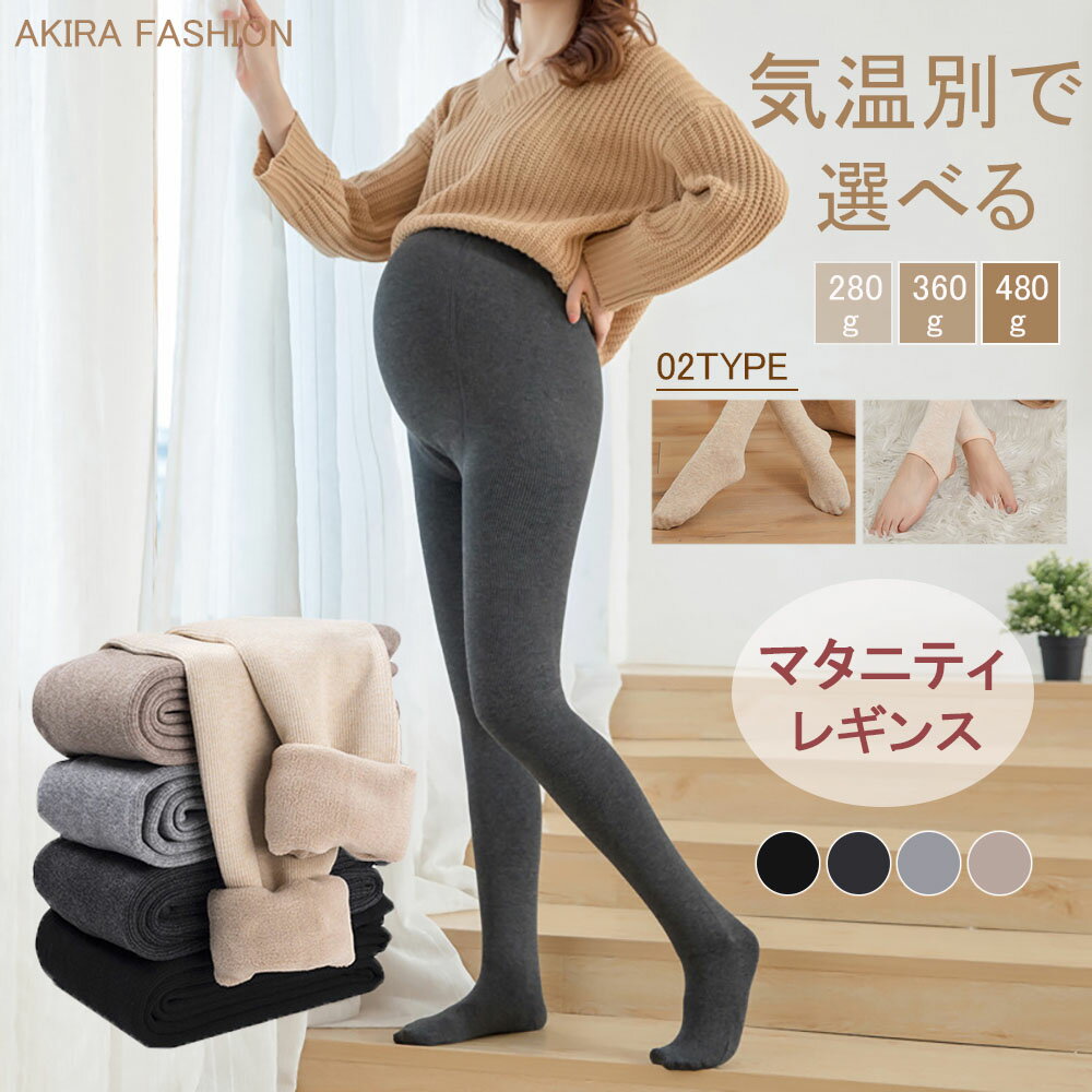 +100マタニティ レギンス あったか 裏起毛 極暖 冷え防止 パンツ 秋用 冬用 タイツ リブ ストッキング ..