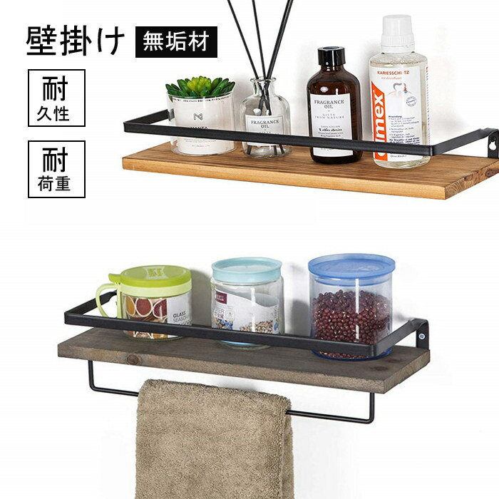 ウォールシェルフ アイアン ラック 壁掛け タオル掛け おしゃれ 洗面所 壁 タオルかけ ウォールシェルフ タオルハンガー バス用品 タオルホルダー 無垢ウォールナット タオル 収納 アンティーク 木製 トイレ用品 キッチンタオルハンガーバー シンプル 北欧 高級感 便所