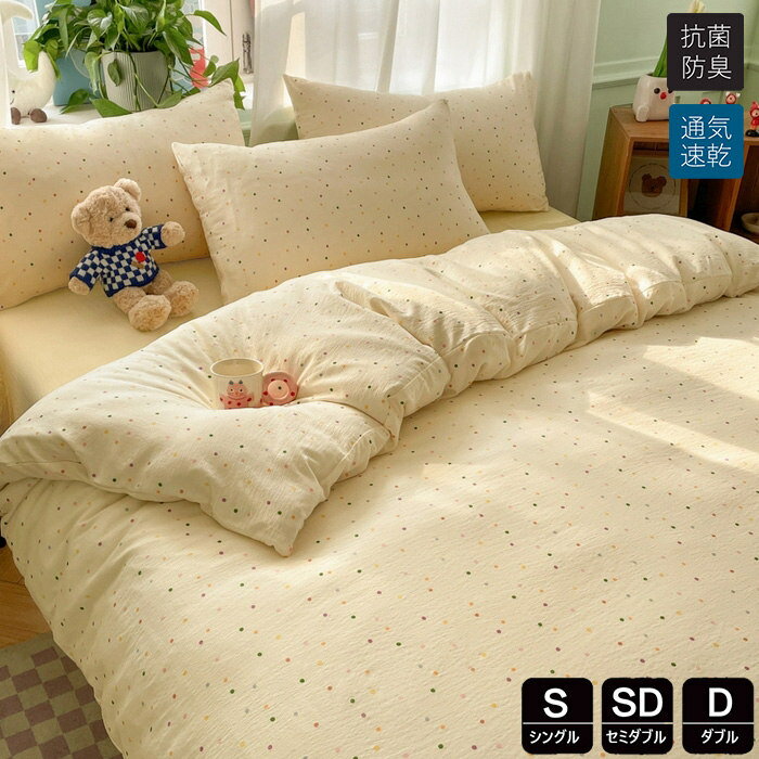 布団カバー 3点セット 掛け布団カバー シングル おしゃれ 総柄 かわいい羽毛布団カバー セミダブル 4点..