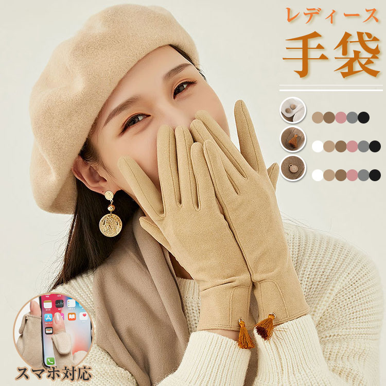 手袋 レディース 暖かい スマホ 防寒 防風 ドラロン グローブ ワンサイズ あったか 冷え性 冷えとり 冷..