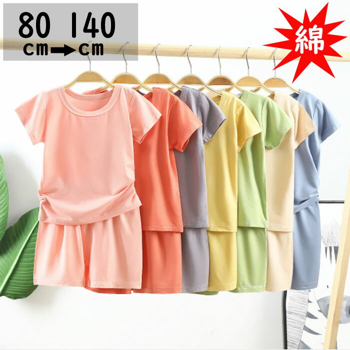 パジャマ キッズ 女の子 男の子 スウェット上下セット キッズ 80-140cm 7色 子供服 ベビー服 スウエッ..