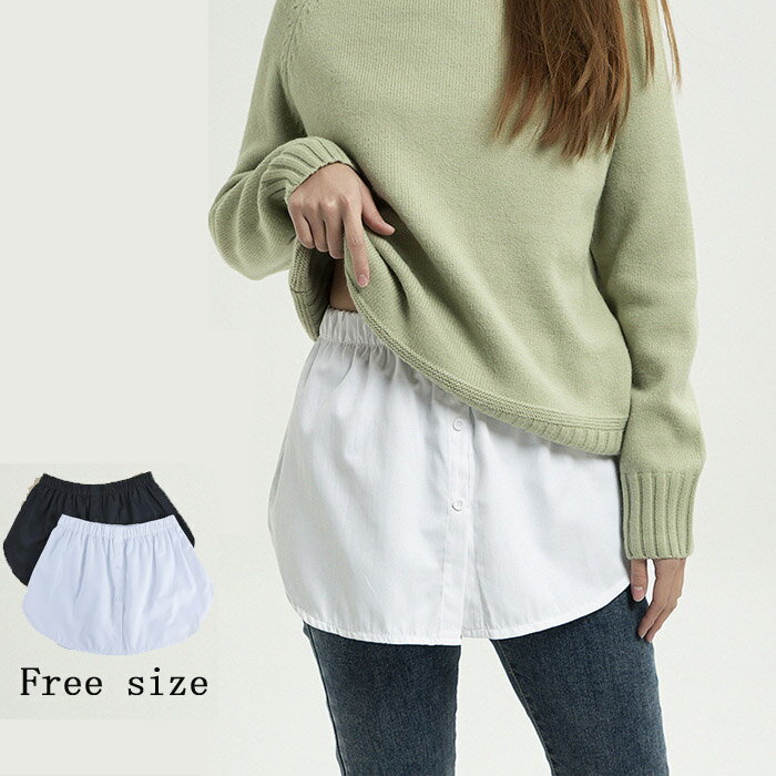 送料無料レイヤードインナー付け裾カ...