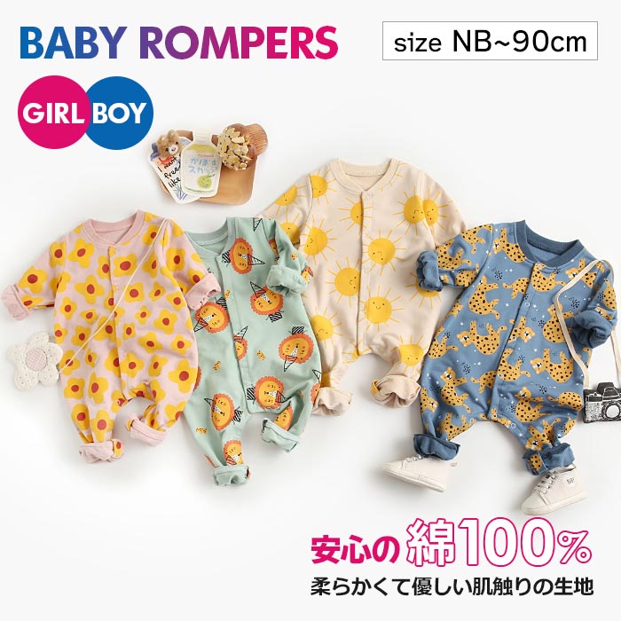 ロンパース 男の子 秋冬 カバーオール ベビー 90 新生児 服 防寒 ロンパース 女の子暖かい新生児 ツー..