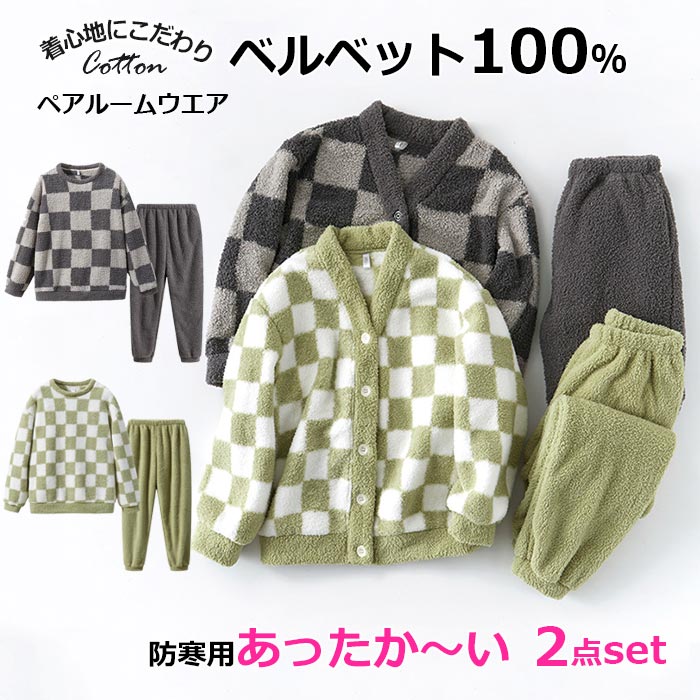 モコモコパジャマ 冬 ユニセックス カップル ペア ルームウェア 暖かい カップル ペアルック トレーナ..