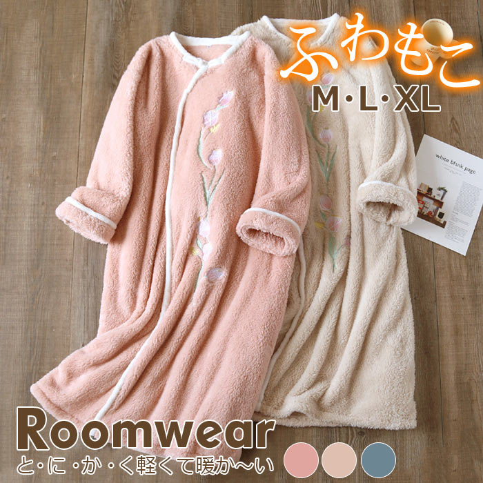 もこもこルームウエア 前開き ロング丈 パジャマ レディース 冬 暖かい 着る毛布 裏起毛 部屋着 肌着 可愛い 長袖 あったか フリース 防寒 綿クリスマス ...