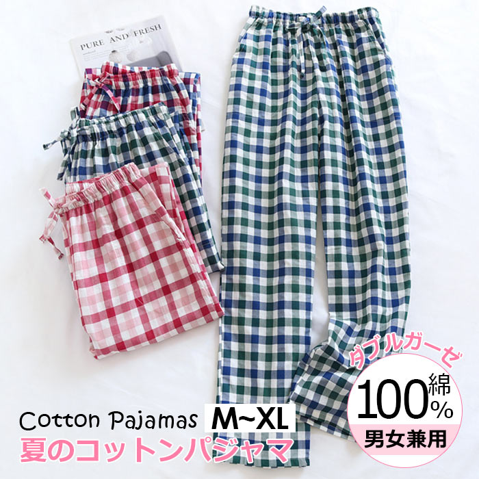 カップル ペアルック パジャマ ルームウエア ボトムス 春 夏 部屋着 チェック柄 カップル お揃い 服 ダ..