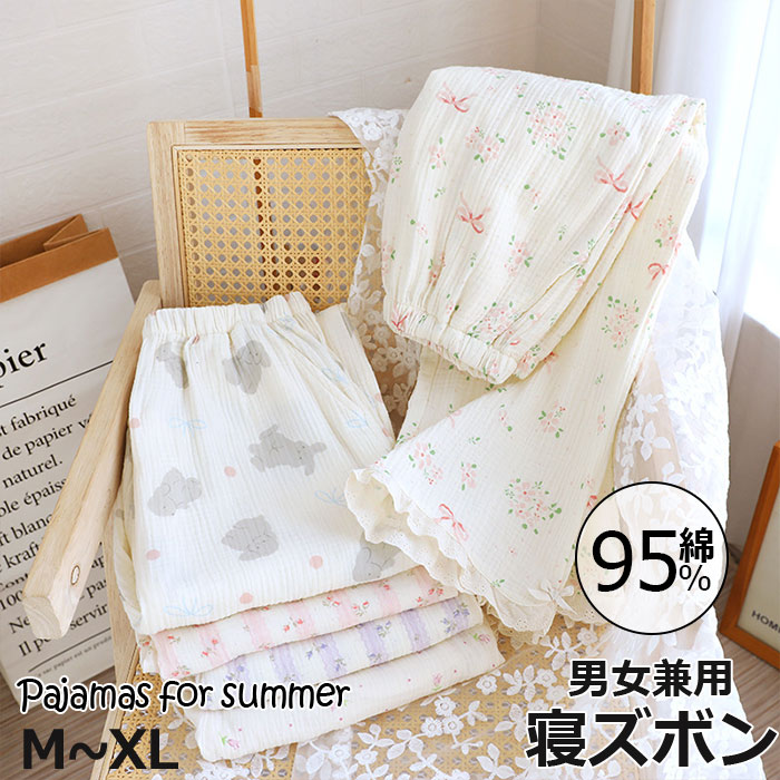 レディース 部屋着パンツ パジャマ長ズボン 春夏 おしゃれルームウェア ボトムス 花柄 可愛いズボン かわいい ズボン リラックスパンツ ロング 母の日ギフトプ...