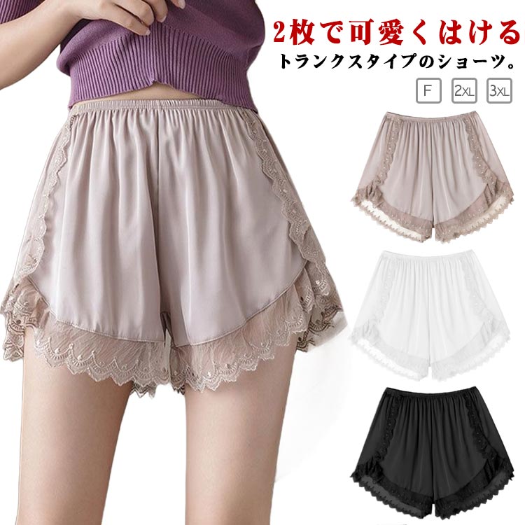 レディース ペチコート 選べる2枚セット ショートパンツ 女性用 3分丈 ショーツパンツ ボクサーパンツ ..