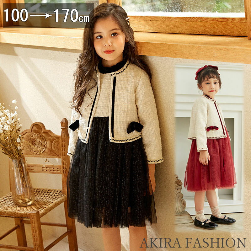 送料無料 卒園式 スーツ 女の子 入学式 卒業式 スーツ 女の子 セレモニードレス セットアップ 子供服 ..