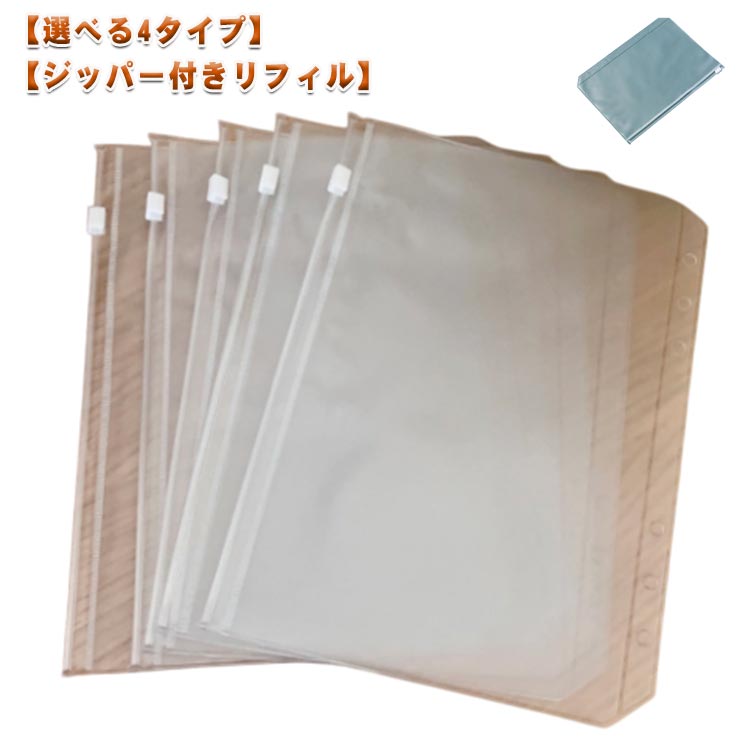 ケース 推し活グッズ 6穴 シール帳 透明 5枚セット リフィル アクスタ 5枚セット ファイル 持ち運び 推..