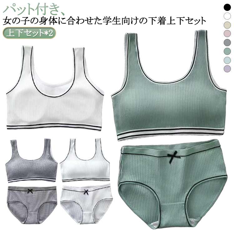 高校生 スポーツブラ ジュニアブラジャー 学生 シンプル 高校生 ジュニア向け リブ ノンワイヤーブラ ..