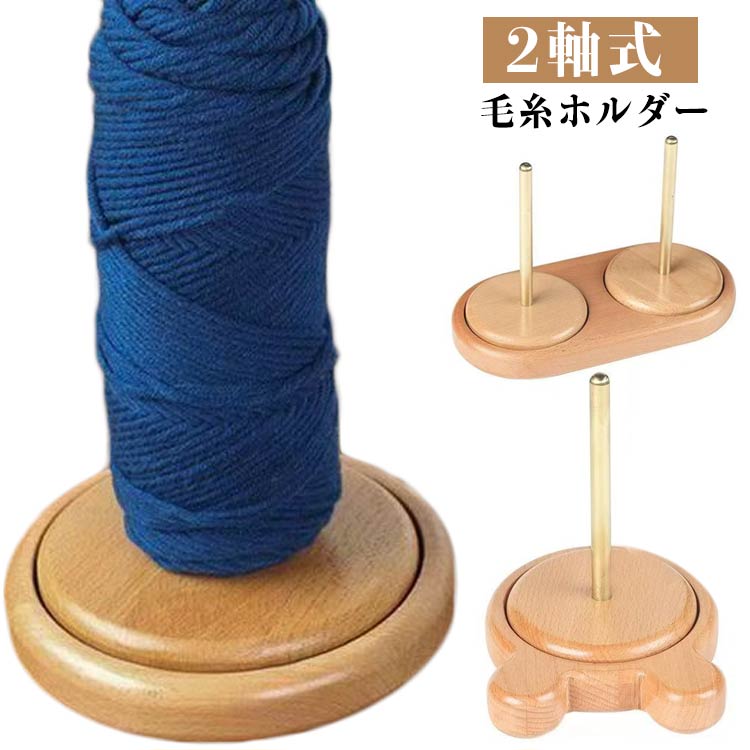 ヤーンホルダー 毛糸収納 毛糸ストッカー ヤーンスタンド 丸型 熊型 織物ツール 毛糸立て 回転式 糸ラ..