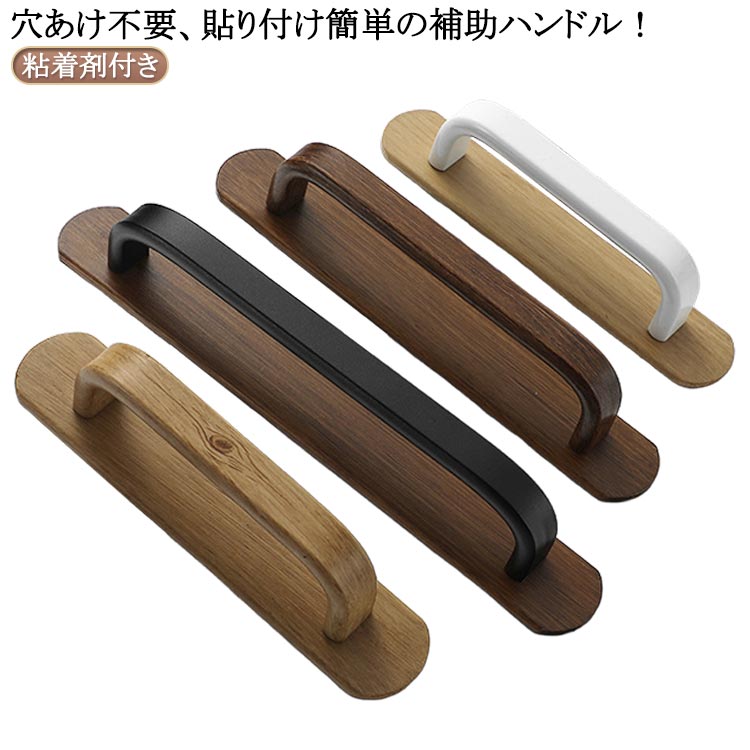 ドア取っ手 引き戸 ガラス 木目調 浴室 扉 玄関 強力ドアハンドル 手すり ドアノブ 強力ドアハンドル ..