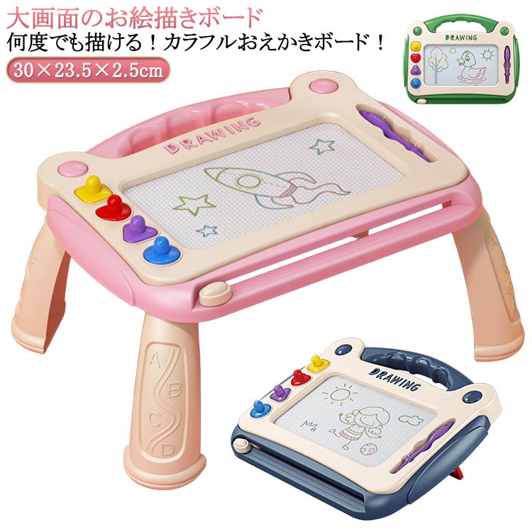 お絵かきボード 子供 お絵かきボード 磁石 ペン付き 繰り返し描ける マグネットスタンプ 落書き イラスト お絵描きおもちゃ 暇つぶし かいて育脳 シリーズ 持ち手付 女の子 男の子 誕生日 プレゼント お絵描き