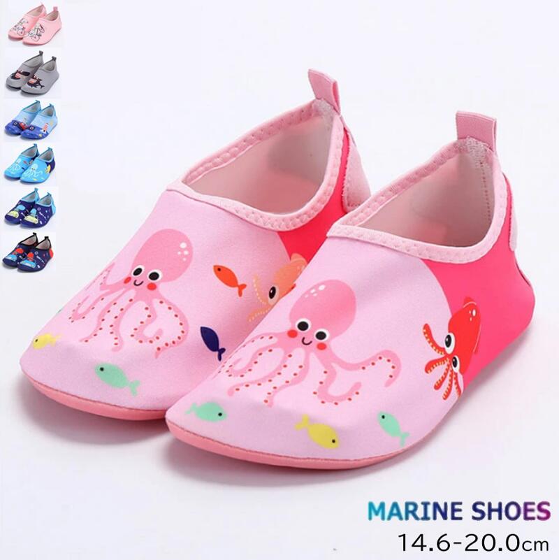 マリンシューズ キッズ ベビー 水遊び 靴 水陸両用 子供 ウォーターシューズ ビーチサンダル キャンプ ..
