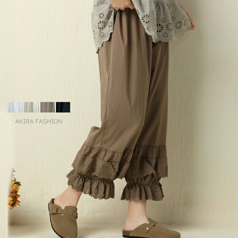 ワンピの下に履く花刺繍ワイドパンツ ベストレイヤード パンツ レースプリント ペチコート ロング テーパードパンツ 綿100 コットン 重ね着 無地 大人可愛い...