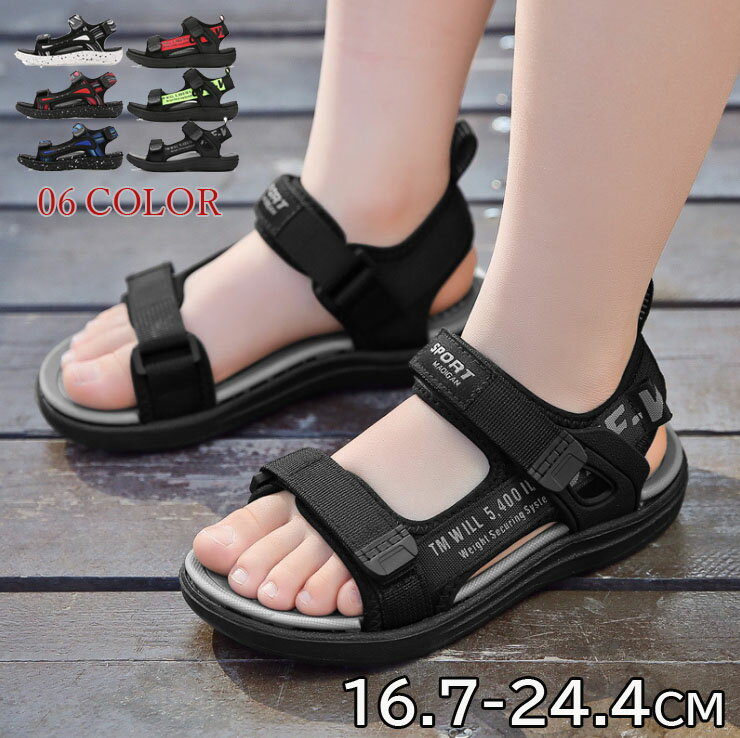 子供用 サンダル キッズ ジュニア 女の子 男の子 シューズ 水陸両用サンダル 子供靴 子供 スポーツサン..