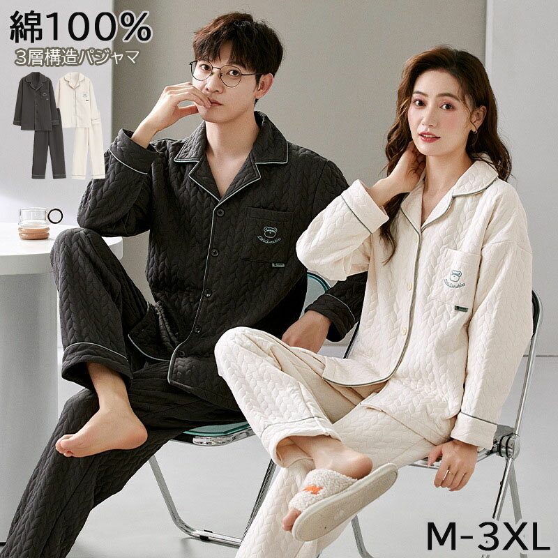 +500ペアパジャマ 綿100％ 3層構造 パジャマ ペア 長袖 ルームウェア スウェット 上下 セット セットアップ メンズ レディース ペアルック パジャマ 羽織り 普通 おしゃれ 冬 部屋着 長袖 秋冬 母の日 プレゼント 送料無料 1着の価格