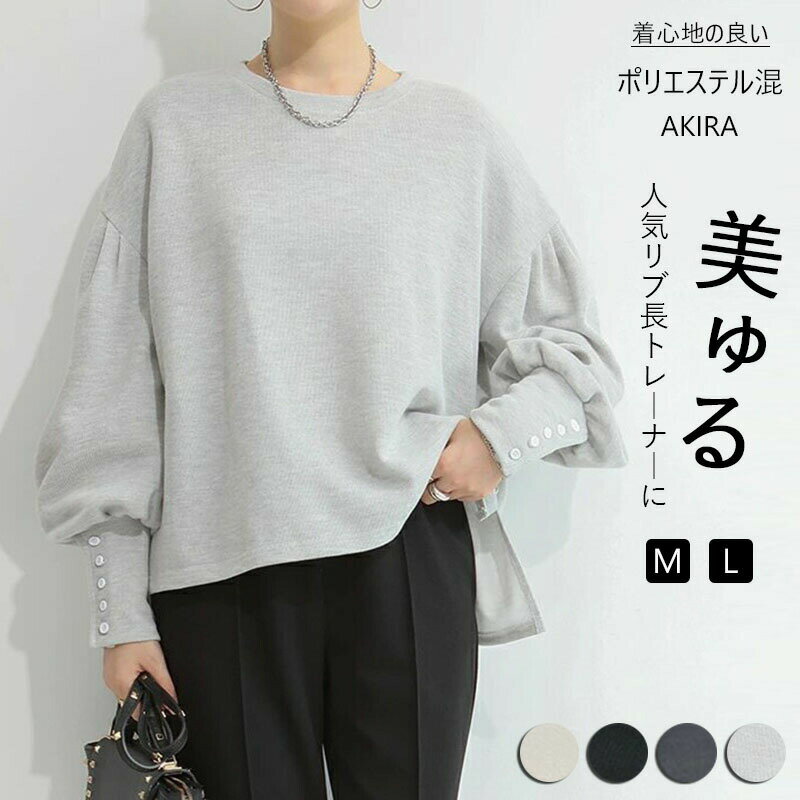 トップスレディースニットソースウェ...