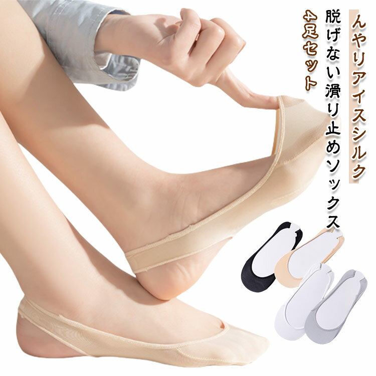 フットカバー 浅履き