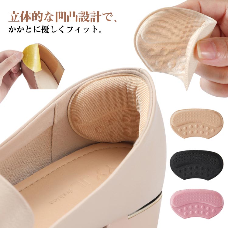 靴ずれ防止 靴擦れ かかとクッション ヒールパッド メンズ レディース インソール クッションパッド サ..