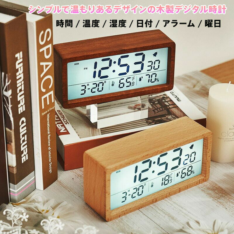 木製デジタル時計 6機能表示 温湿度計付き アラーム スヌーズ機能 ナイトライト 天然木 手作り プナ材 ..
