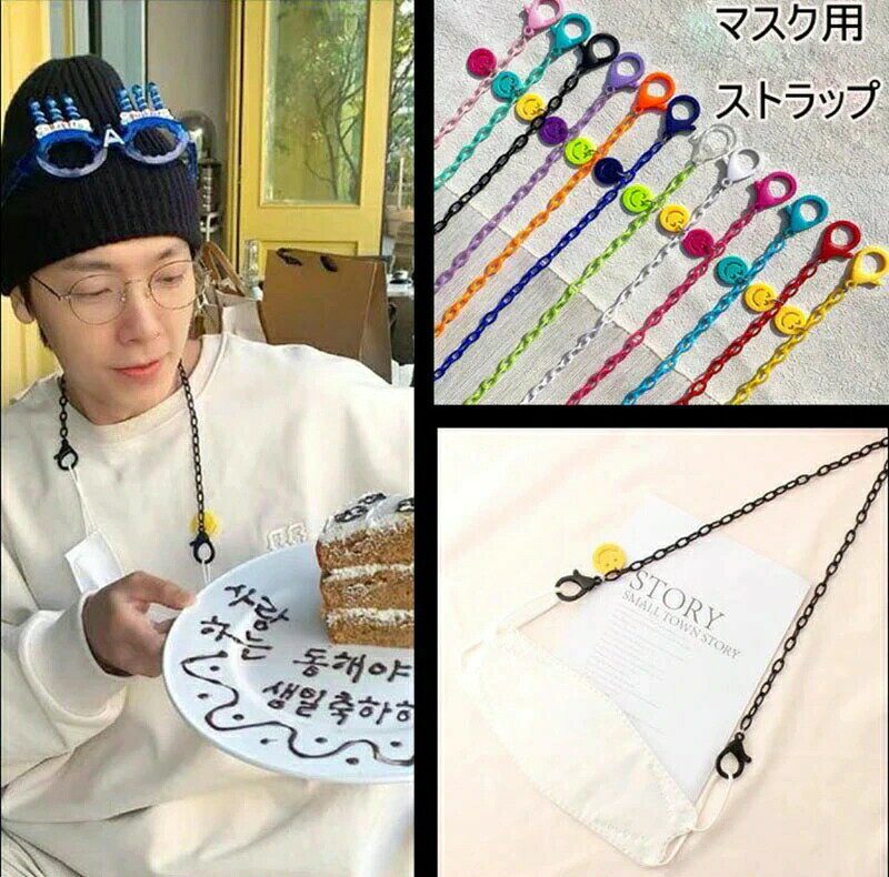 マスクストラップ ins 韓国ファッション マスクチェーン マスクネックレス マスクチェーン 1本入り 約5..