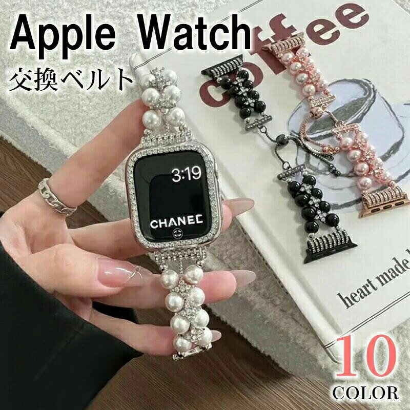apple watch series 7 6 5 4 3 2 1 SE 交換ベルト アップルウォッチ バンド バングル レディース ベル..
