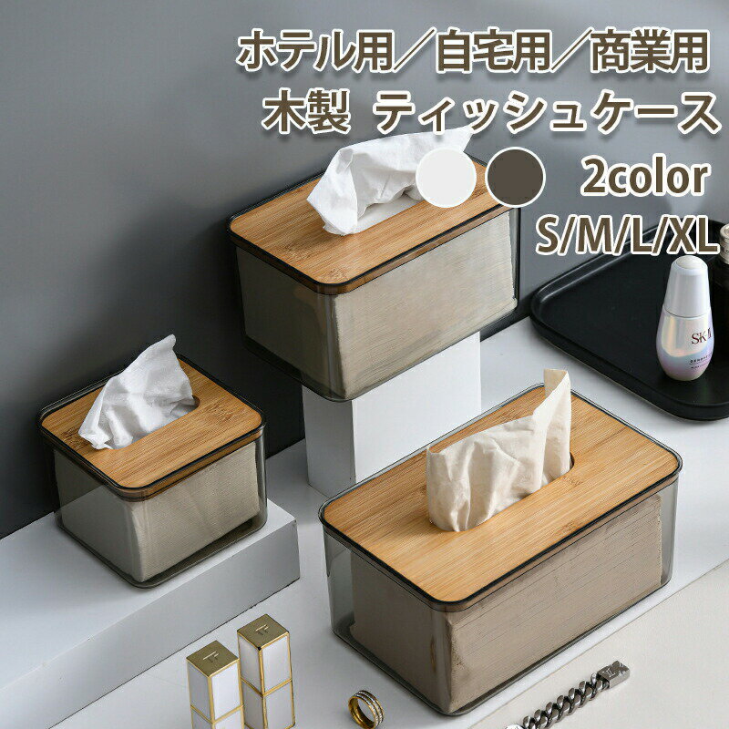 ティッシュケース おしゃれ ティッシュカバー ティッシュボックスケース ボックスティッシュ カバー 箱 ティッシュ ティッシュホルダー ティッシュBOX 北欧 インテリア ボックスグランデ(3)