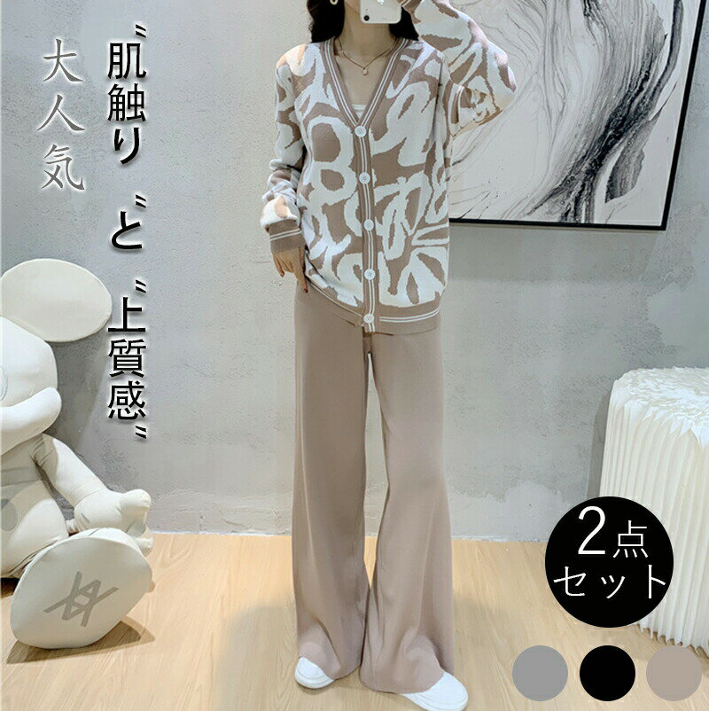 ニットセット 2点セット レディースセット レディースセーターセット ズボン ニットセットアップ 長袖 レディース トップス 春秋 コットンニット ゆったり シンプル 軽量 肌触り柔らかい 体型カバー 着痩せ 通勤 20代 30代 40代