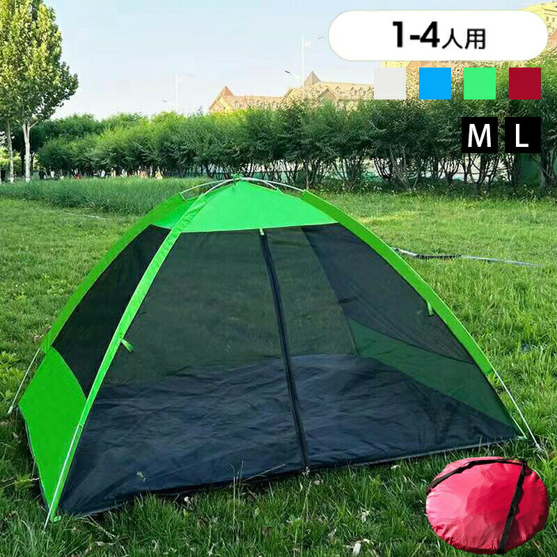 テント 蚊よけ 室外 テント おうちキャンプ 防虫 虫よけ 海 海水浴 川 庭 公園 ベランピング ベランダ メッシュ 安眠 室内 室外 大人 子供 赤ちゃん フルクローズ ピクニック 4人用 持ち運び便利 収納バック付き アウトドア 庭