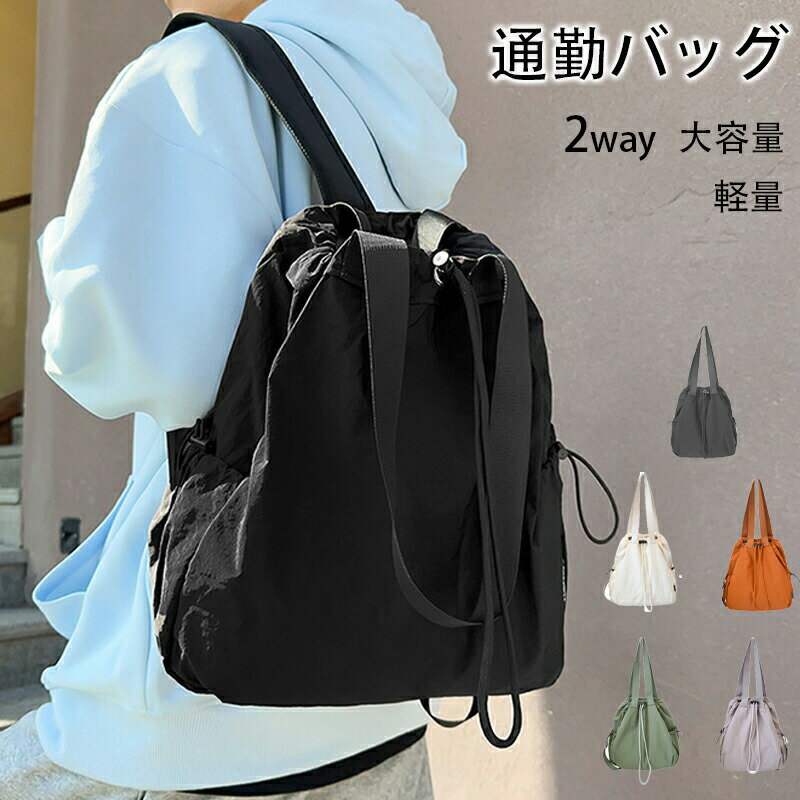 リュックサック ロープ引きバケツ包み ダブルショルダーバッグ ショルダーバッグ レディースバッグ か..